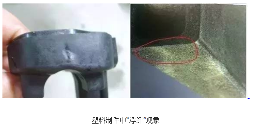 玻纖增強尼龍出現“浮纖”怎么辦?
